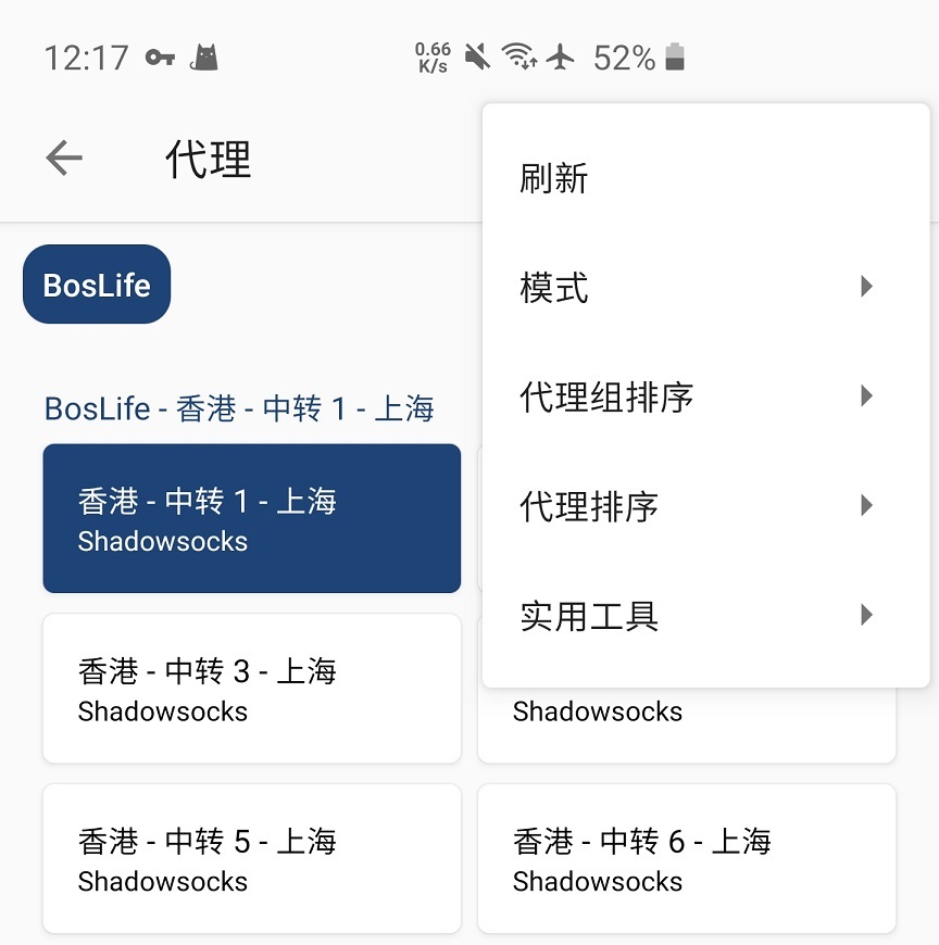 安卓 Clash 使用教程 | Clash for Android 安卓 Clash 使用教程 | Clash for Android