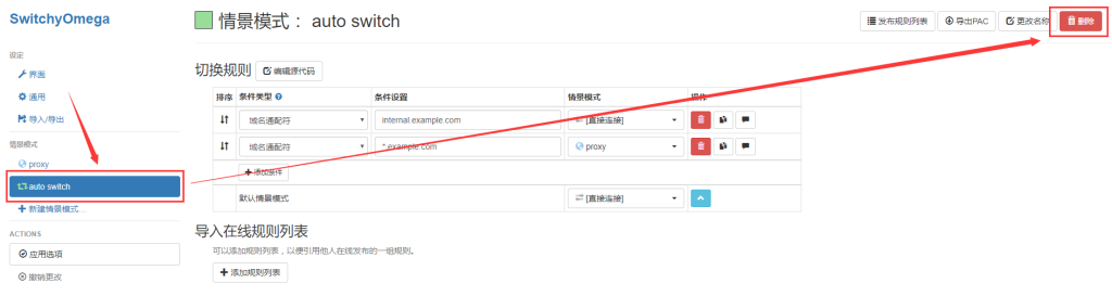 Shadowsocks客户端及Chrome浏览器插件配置详细教程 Shadowsocks客户端及Chrome浏览器插件配置详细教程