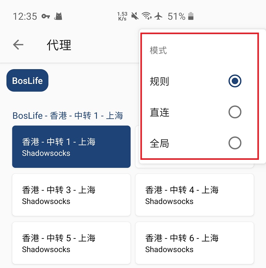安卓 Clash 使用教程 | Clash for Android 安卓 Clash 使用教程 | Clash for Android