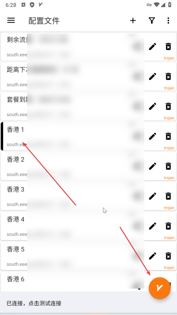V2Ray安卓客户端 V2RayNG下载/安装/配置教程 V2Ray安卓客户端 V2RayNG下载/安装/配置教程