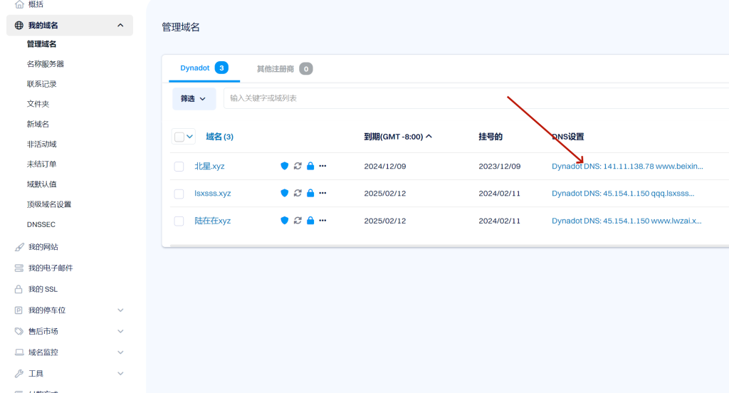 X-UI面板搭建教程 X-UI面板搭建教程