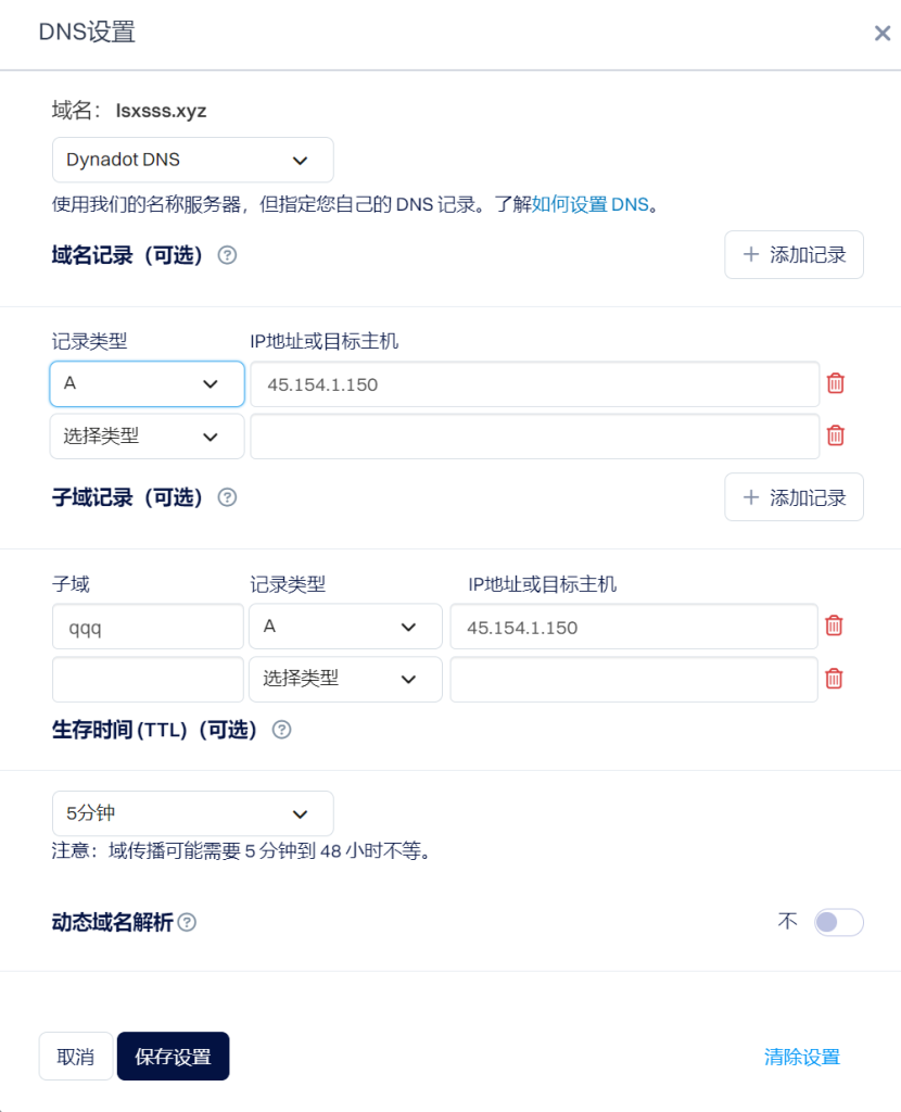 X-UI面板搭建教程 X-UI面板搭建教程