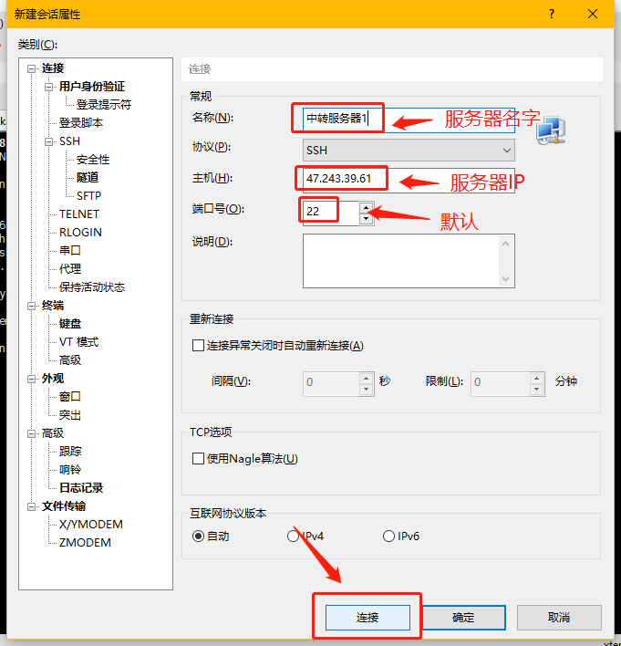 X-UI面板搭建教程 X-UI面板搭建教程