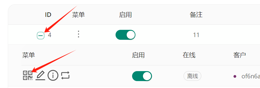 X-UI面板搭建教程 X-UI面板搭建教程