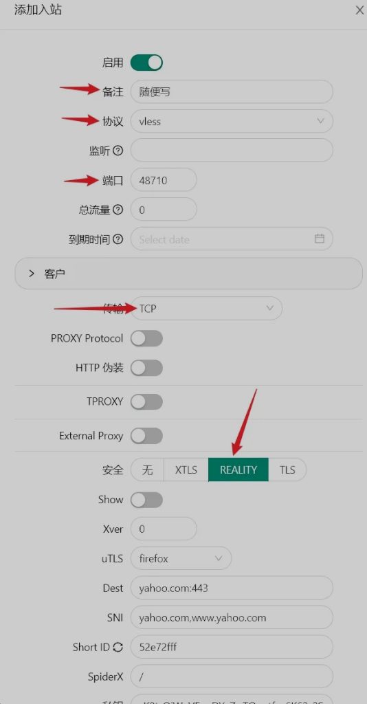 X-UI面板搭建教程 X-UI面板搭建教程