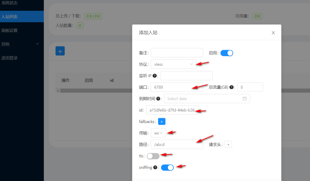 X-UI和宝塔共存教程 X-UI和宝塔共存教程