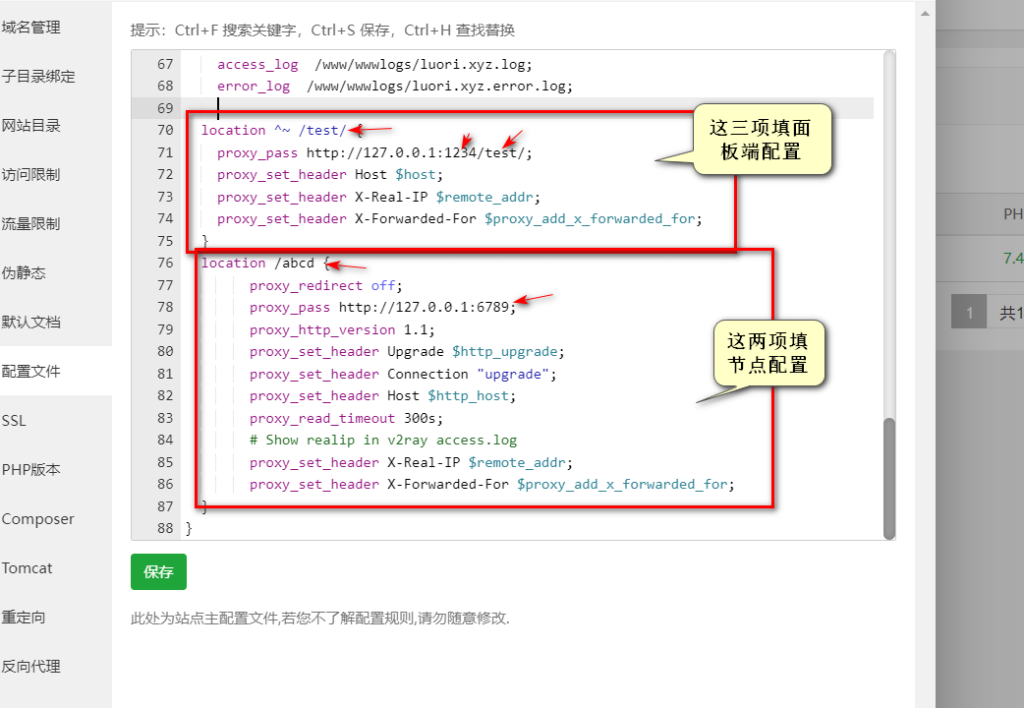 X-UI和宝塔共存教程 X-UI和宝塔共存教程