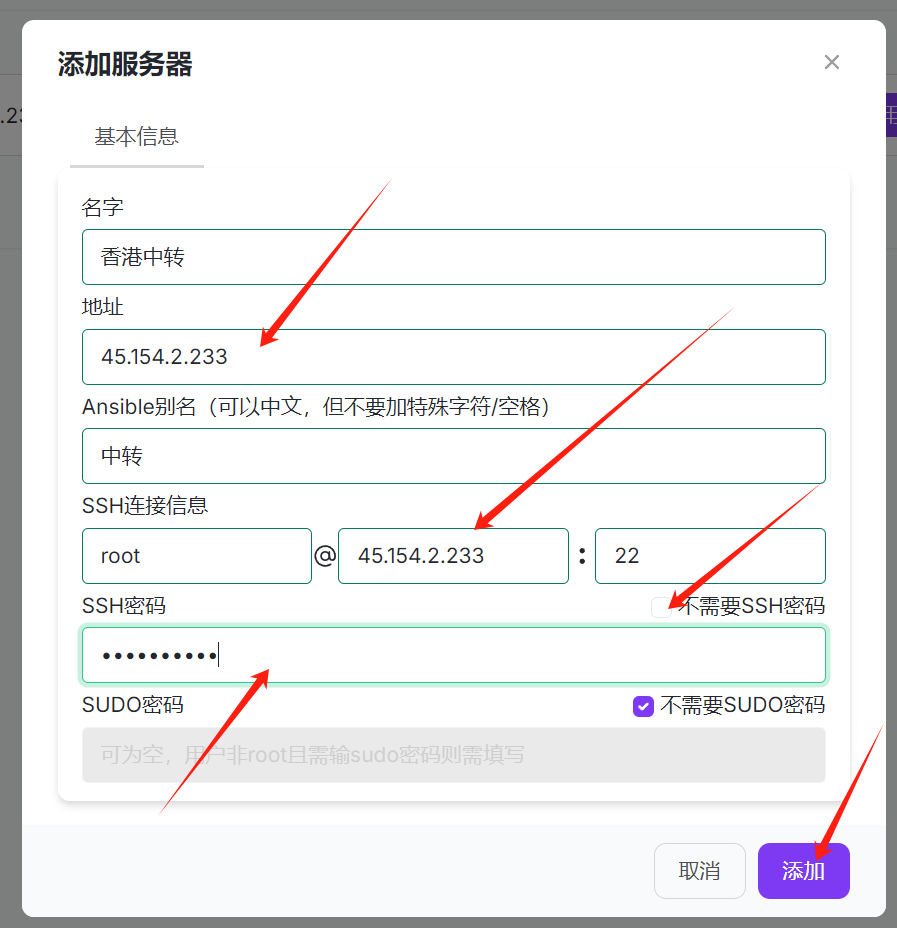 极光面板Aurora极光中转面板部署及详细讲解极光面板 极光面板Aurora极光中转面板部署及详细讲解极光面板