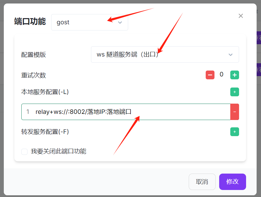 极光面板Aurora极光中转面板部署及详细讲解极光面板 极光面板Aurora极光中转面板部署及详细讲解极光面板