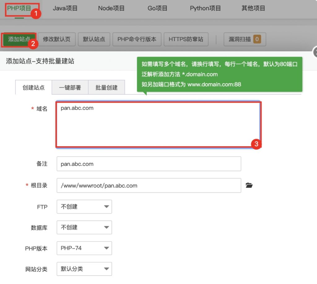 宝塔面板搭建Alist网盘教程 宝塔面板搭建Alist网盘教程