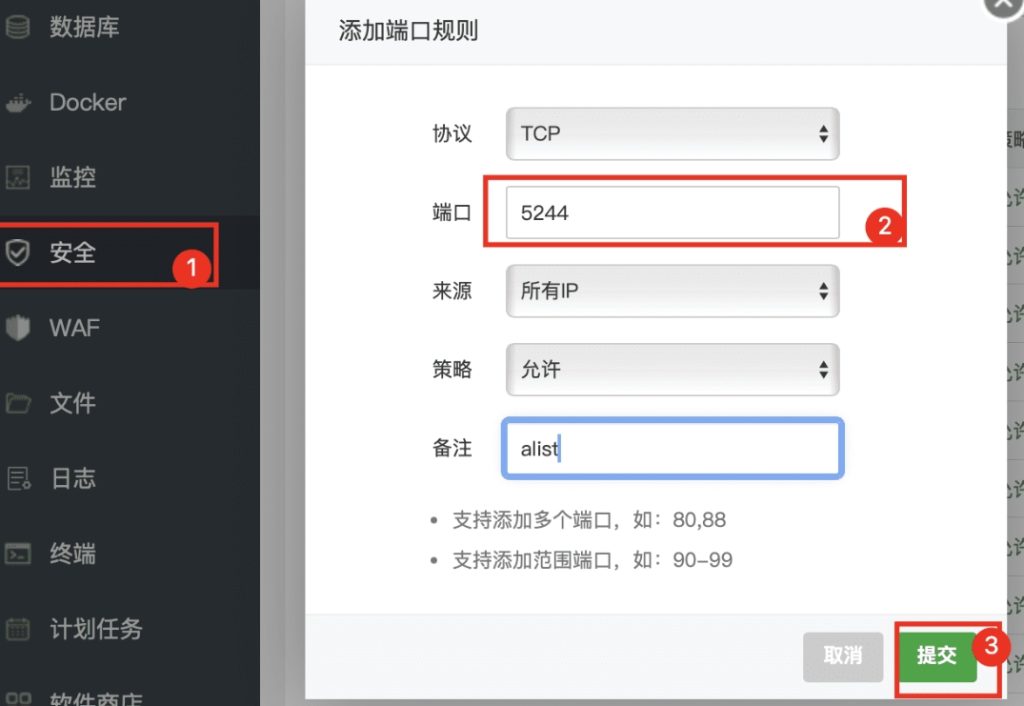 宝塔面板搭建Alist网盘教程 宝塔面板搭建Alist网盘教程