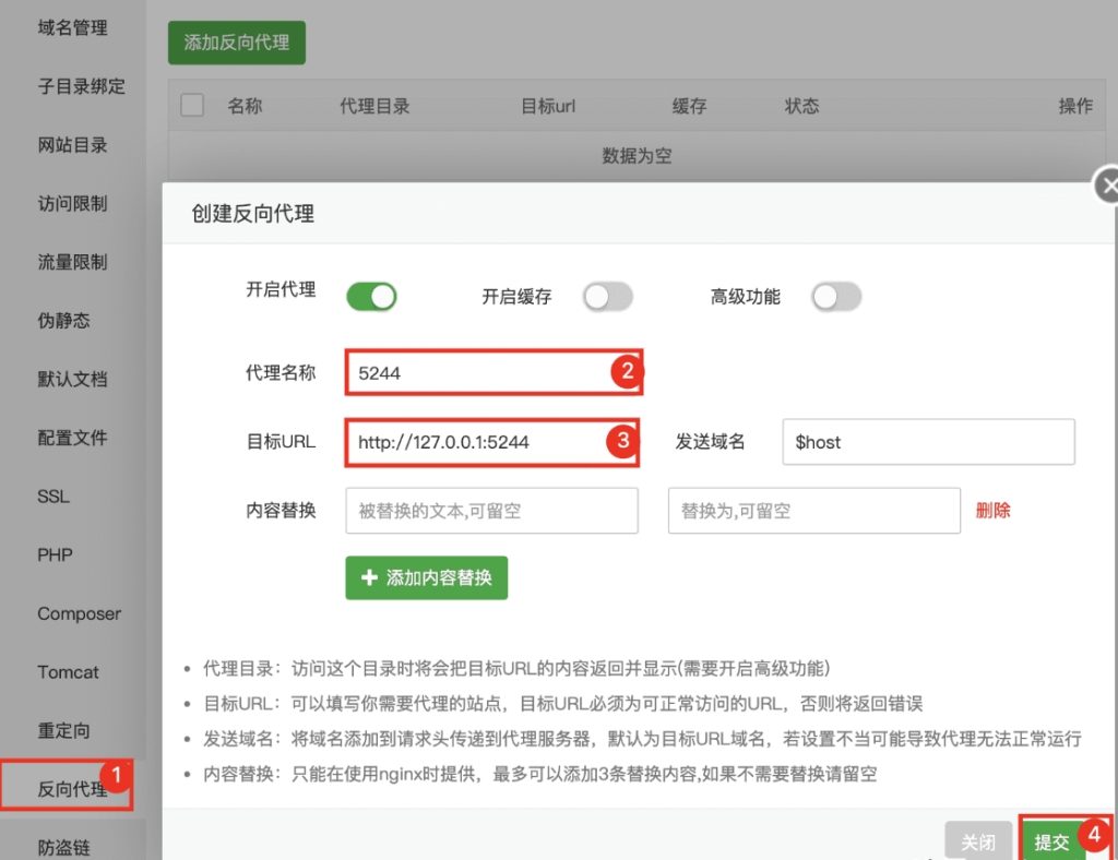 宝塔面板搭建Alist网盘教程 宝塔面板搭建Alist网盘教程