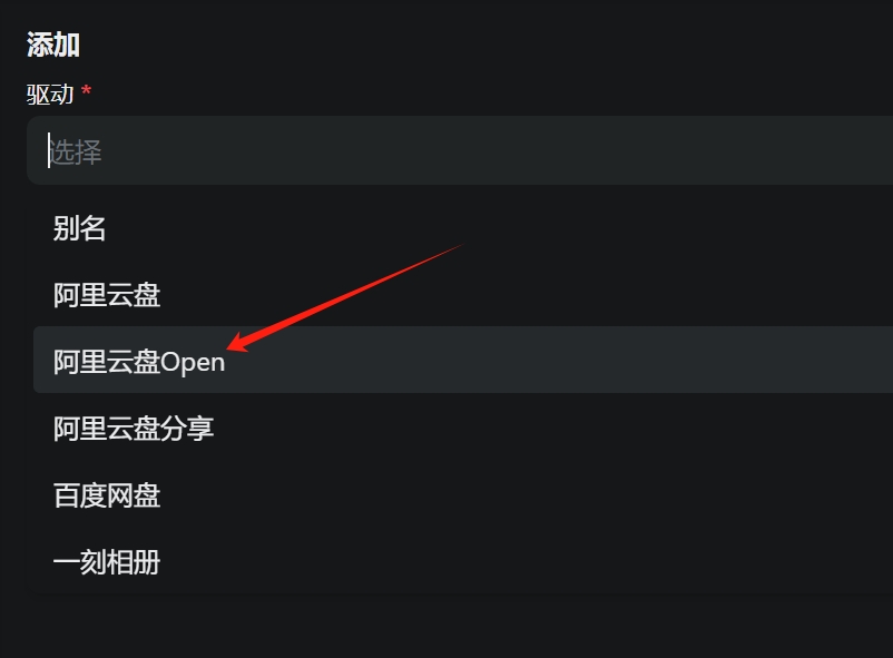 宝塔面板搭建Alist网盘教程 宝塔面板搭建Alist网盘教程