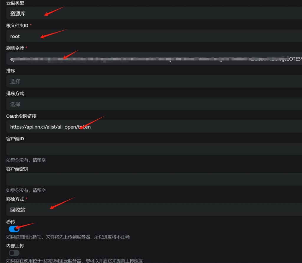 宝塔面板搭建Alist网盘教程 宝塔面板搭建Alist网盘教程