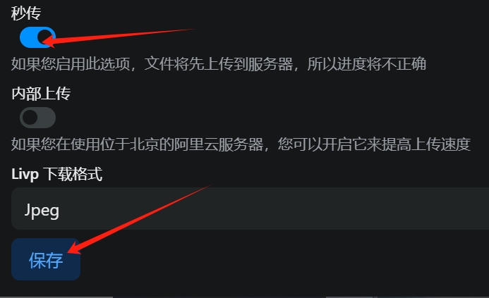 宝塔面板搭建Alist网盘教程 宝塔面板搭建Alist网盘教程