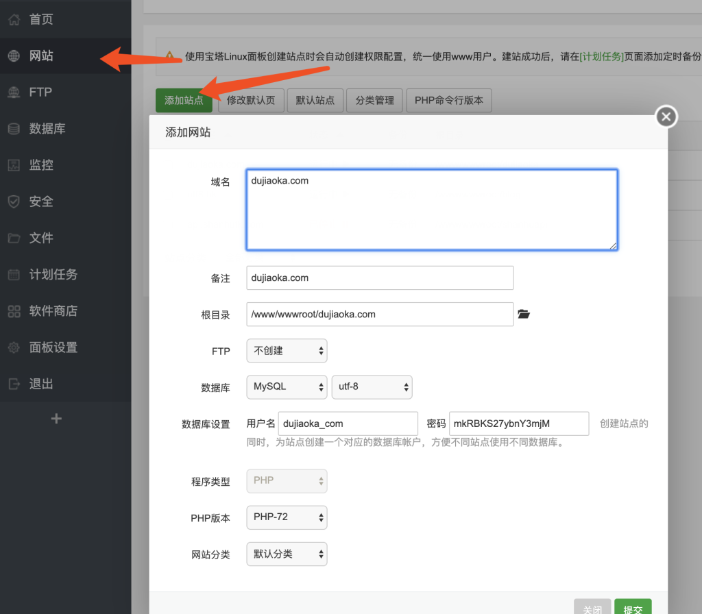 宝塔安装独角数卡发卡安装教程 宝塔安装独角数卡发卡安装教程