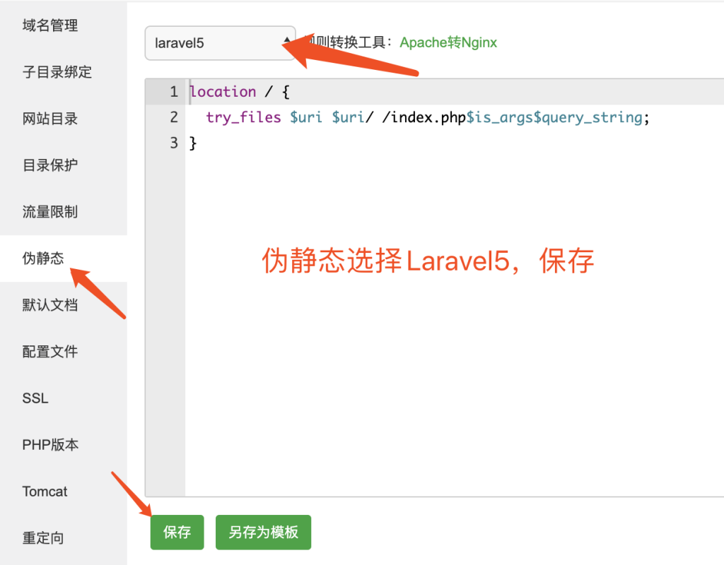 宝塔安装独角数卡发卡安装教程 宝塔安装独角数卡发卡安装教程