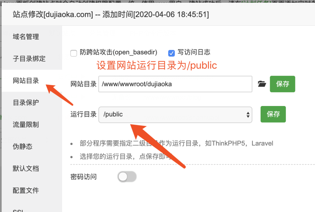 宝塔安装独角数卡发卡安装教程 宝塔安装独角数卡发卡安装教程