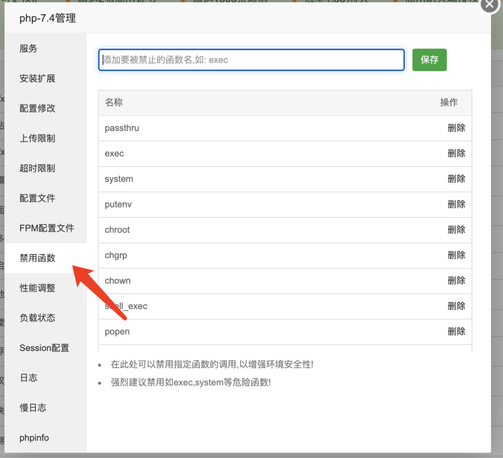 宝塔安装独角数卡发卡安装教程 宝塔安装独角数卡发卡安装教程