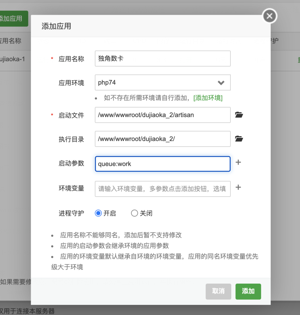 宝塔安装独角数卡发卡安装教程 宝塔安装独角数卡发卡安装教程