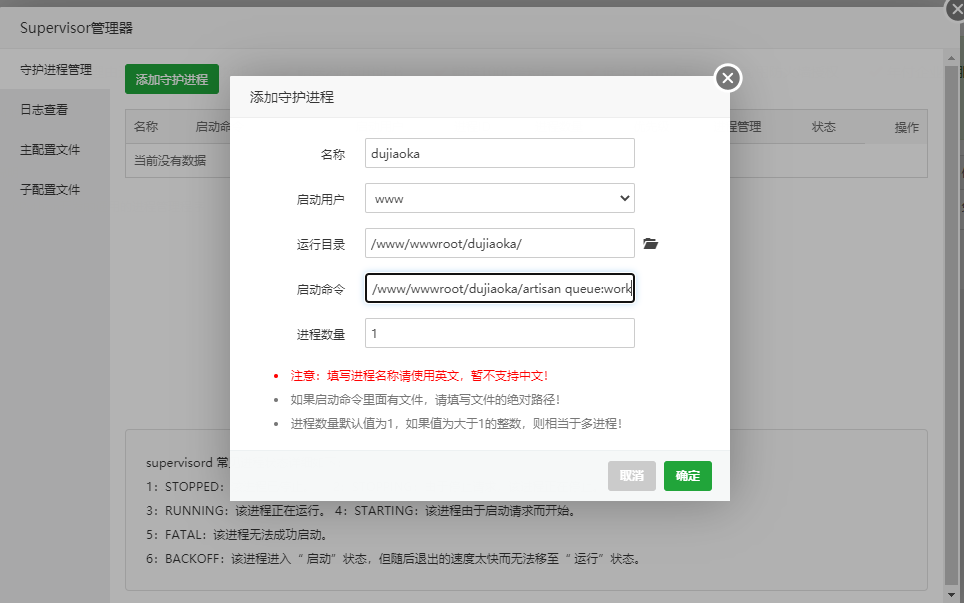 宝塔安装独角数卡发卡安装教程 宝塔安装独角数卡发卡安装教程