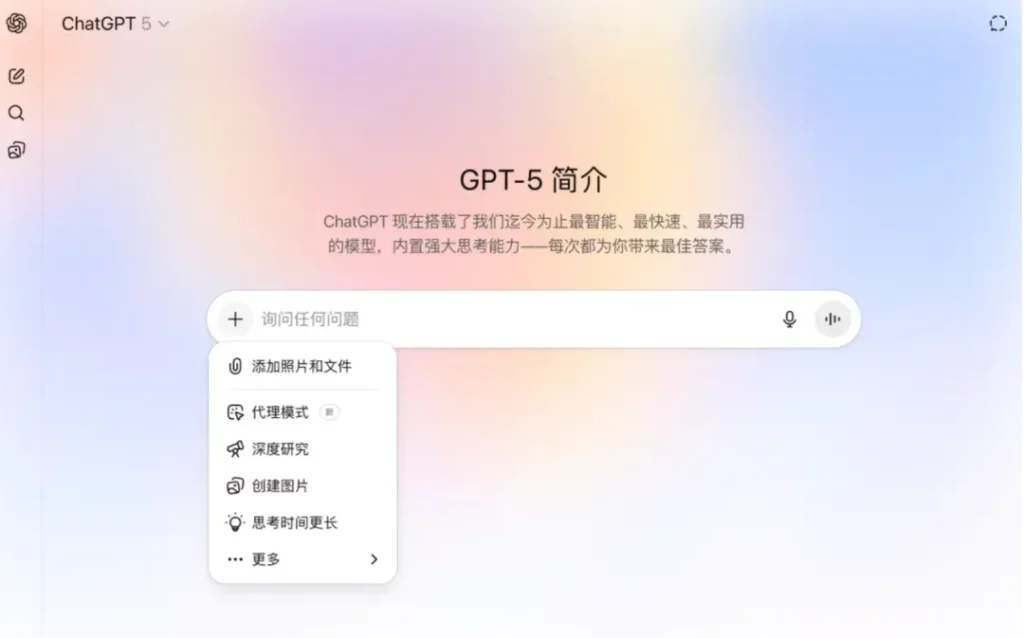 GPT自动充值系统 GPT自动充值系统