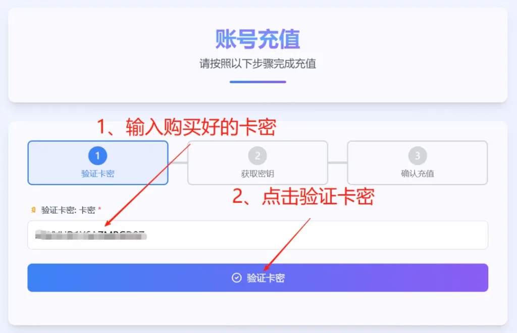 GPT自动充值系统 GPT自动充值系统