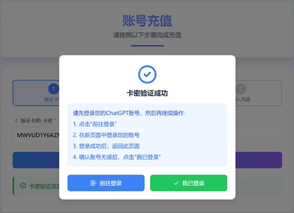 GPT自动充值系统 GPT自动充值系统