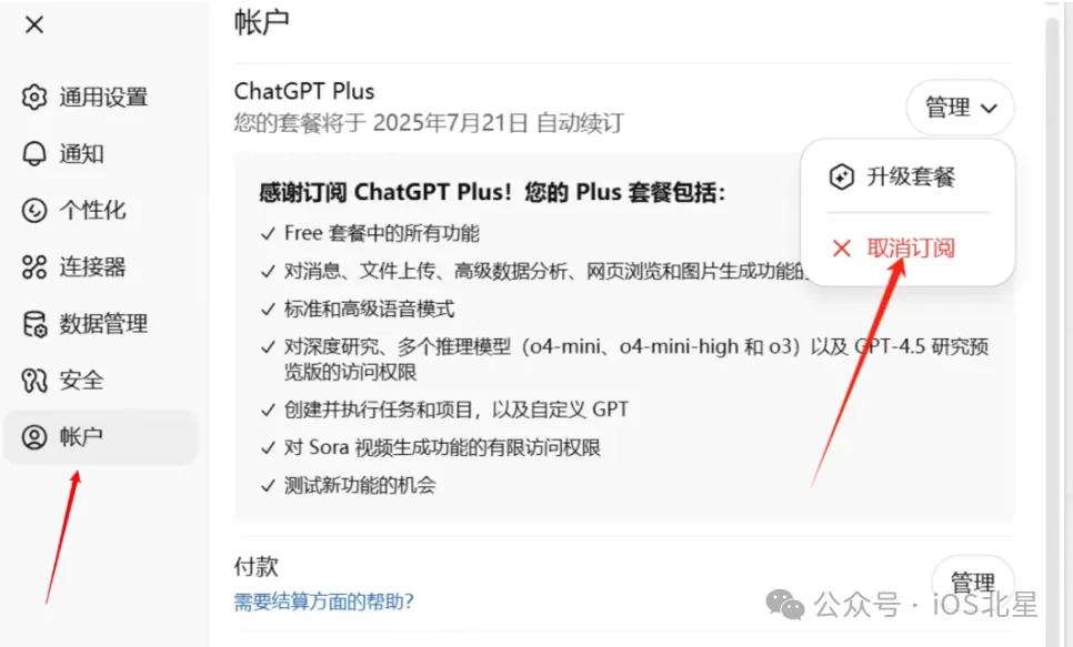 GPT自动充值系统 GPT自动充值系统