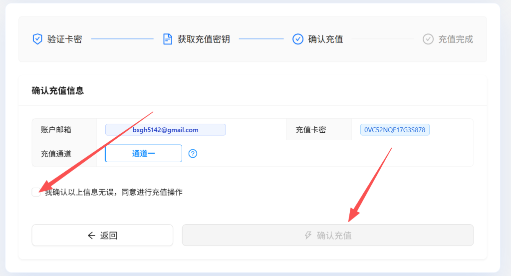 GPTPLUS一键自动充值系统